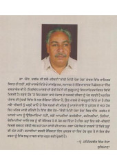 Kachhi Mitti Pakka Rang - Book By Dr. S. Tarsem