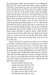 Kakhaan Chhupee Agg - Book By Dr. Chamkour Singh Bhora