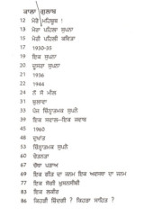 Kala Gulab Te Hujre Di Mitti - Book By Amrita Pritam