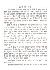 Kala Gulab Te Hujre Di Mitti - Book By Amrita Pritam