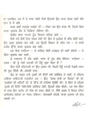 Kala Gulab Te Hujre Di Mitti - Book By Amrita Pritam