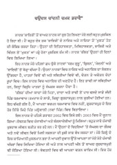Kallar - Book By Swarajbir