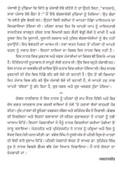 Kallar - Book By Swarajbir
