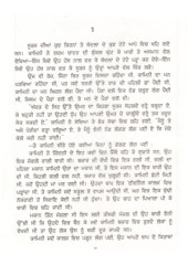 Kamini - Book By Amrita Pritam