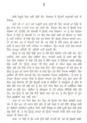 Kammi - Neena Te Mukta - Book By Amrita Pritam
