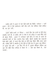 Kammi - Neena Te Mukta - Book By Amrita Pritam