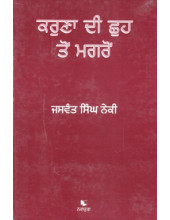 Karuna Di Chuh Ton Magron - Book By Jaswant Singh Neki