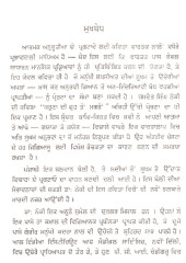 Karuna Di Chuh Ton Magron - Book By Jaswant Singh Neki