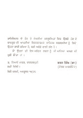 Karuna Di Chuh Ton Magron - Book By Jaswant Singh Neki