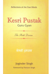 Kesri Pustak Guru Gyan - Book By Joginder Singh