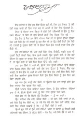 Khabarnama Te Chak Number Chhatti - Book By Amrita Pritam