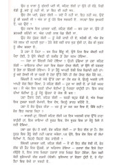 Khabarnama Te Chak Number Chhatti - Book By Amrita Pritam