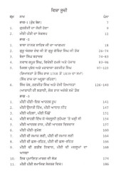 Khalsa Raaj Wall Vadhde Kadam Ruke Kyon? - Book By Manjinder Singh Sodhi 