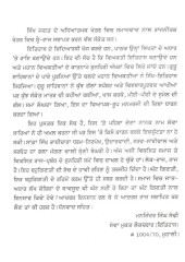 Khalsa Raaj Wall Vadhde Kadam Ruke Kyon? - Book By Manjinder Singh Sodhi 