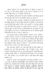 Khushi Da Raaz - Book By Sunil Handa