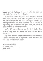 Khushi Da Raaz - Book By Sunil Handa
