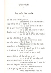 Koee Naon Na Jaane Mera - Book By Jaswant Singh Neki