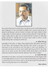 Krishan - Book By Swarajbir