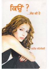 Kyon? - Book By Shaheer Sehyogi