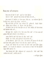 Lal  Dhage Da Rishta - Book By Amrita Pritam