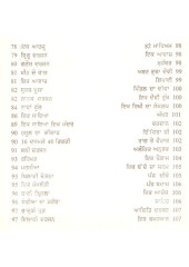 Lal  Dhage Da Rishta - Book By Amrita Pritam