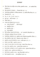 Lokgathavan Da Badshah Kuldeep Manak - Book By Ali Rajpura