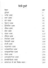 Mahabharat Saar - Book By R.D. Nirakari