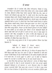 Maharani Jindaan - Book By Saroop Lal Kallay & Kehar Singh Matharu