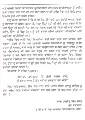 Maharani Jindaan - Book By Saroop Lal Kallay & Kehar Singh Matharu