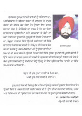 Man Di Bhatkna De Paar - Book By Gurcharan Noorpur