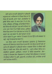 Manukhi Jindagi Da Raag - Book By Gurdas Singh 'Nirmaan'