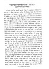 Manukhi Jindagi Da Raag - Book By Gurdas Singh 'Nirmaan'