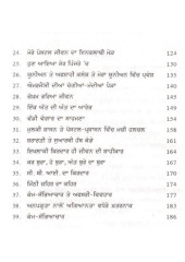 Manukhi Jindagi Da Raag - Book By Gurdas Singh 'Nirmaan'