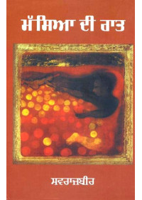 Masia Di Raat - Book By Swarajbir