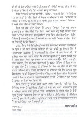 Masia Di Raat - Book By Swarajbir