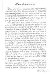 Masia Di Raat - Book By Swarajbir