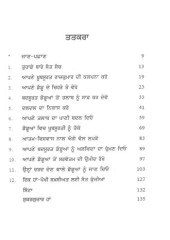 Mauka Na Jaan Deo - Book By Brian Tracy