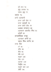 Mauli Te Mehndi - Book By Amrita Pritam