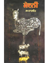 Medni - Book By Swarajbir