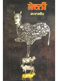 Medni - Book By Swarajbir