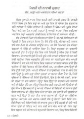 Medni - Book By Swarajbir