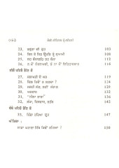 Meri Sahitik Swe-Jivani - Book By Jaswant Singh Neki