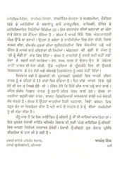 Meri Sahitik Swe-Jivani - Book By Jaswant Singh Neki