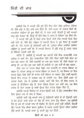 Mitti Di Zat - Book By Amrita Pritam