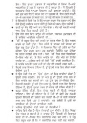 Mohabbat  Ik Drishtikon - Book By Amrita Pritam