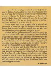 Mool Mantra Ha Jeevan Da Mool - Book By Dr. Madhu Bala
