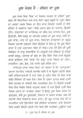Mool Mantra Ha Jeevan Da Mool - Book By Dr. Madhu Bala