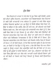 Mugal Badshahan De Ajab Kissee - Book By Jagjit Puri