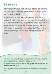 My Guru's Blessings - Mere Guru Dian Aseesa ( Volume 1 ) - Book By Daljeet Singh Sidhu
