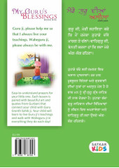 My Guru's Blessings - Mere Guru Dian Aseesa ( Volume 1 ) - Book By Daljeet Singh Sidhu